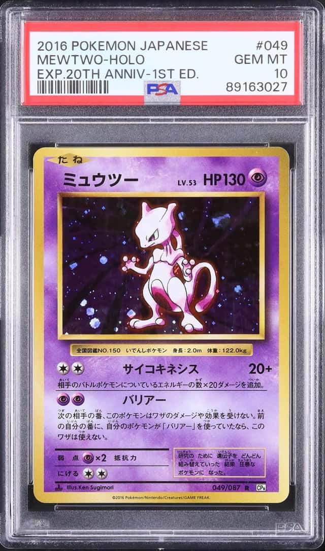 Mewtwo