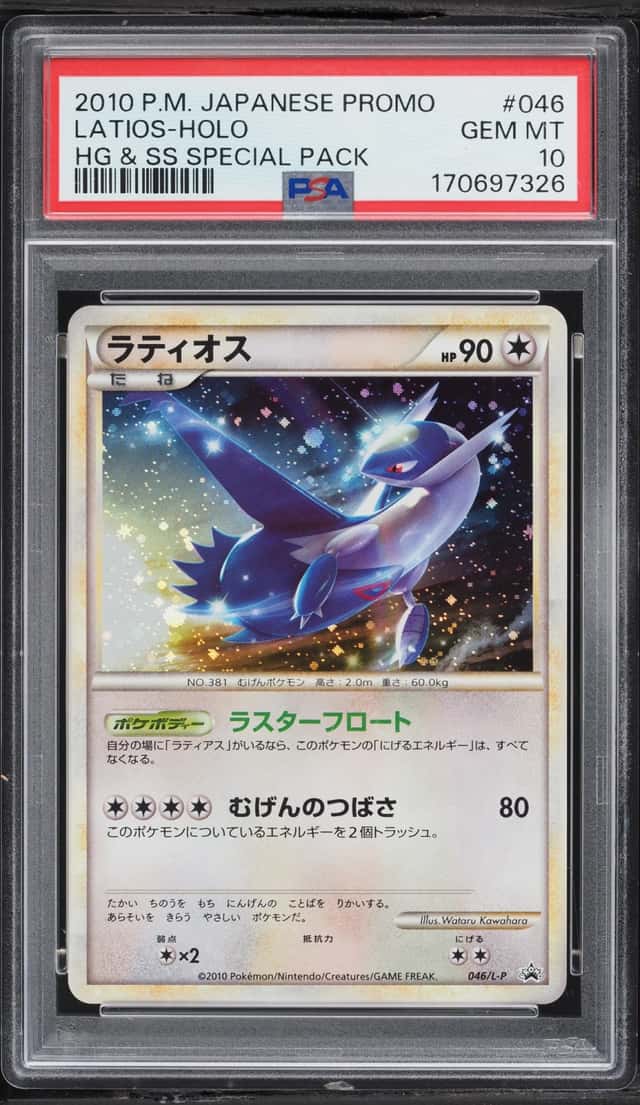 Latios