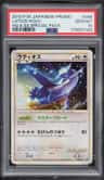 Latios