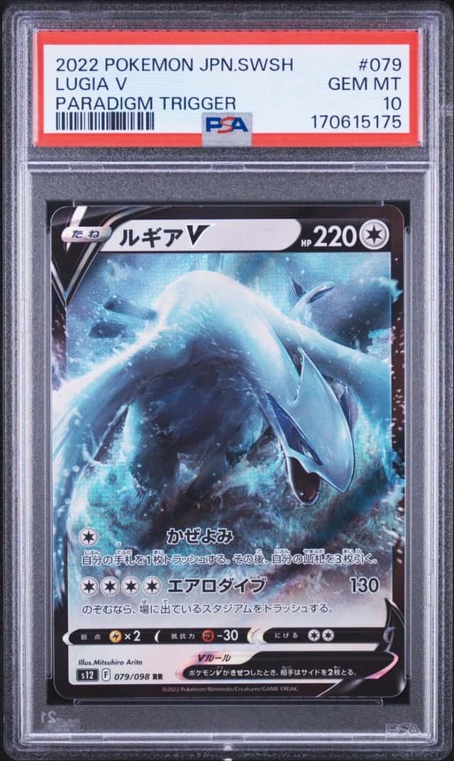 Lugia V