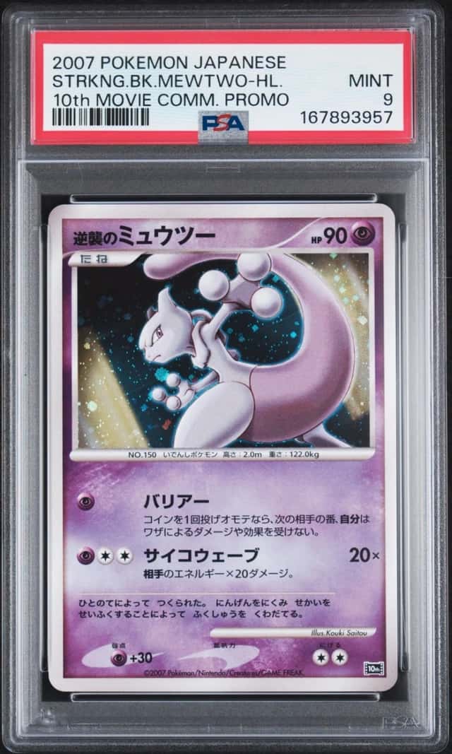 Striking Back Mewtwo