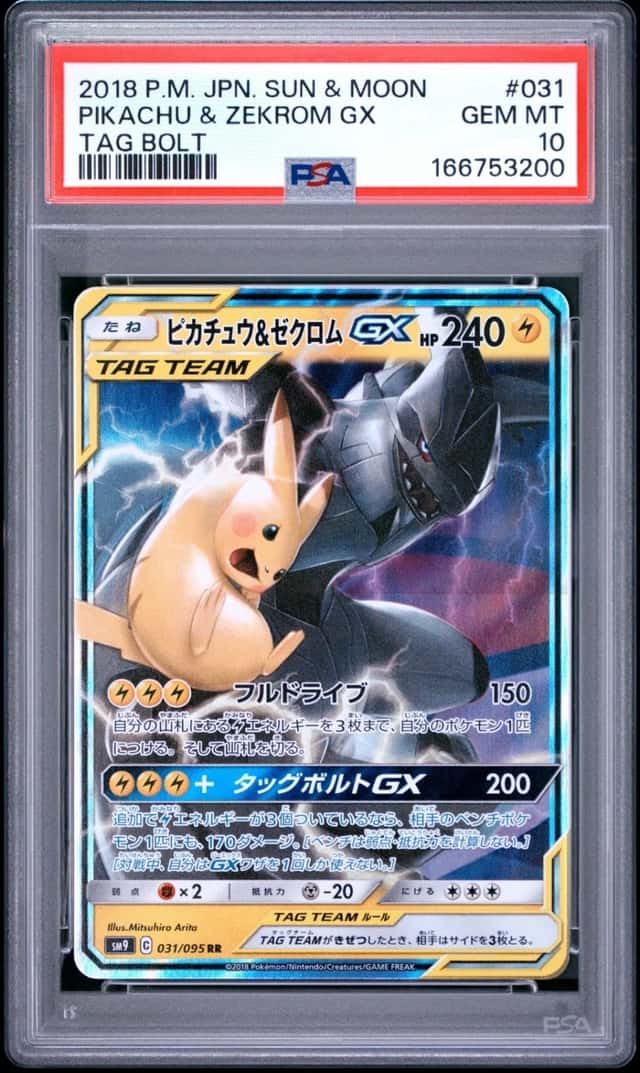 Pikachu & Zekrom GX
