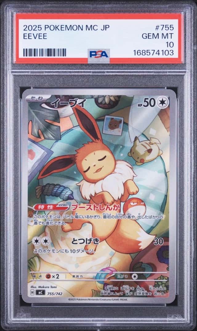 Eevee