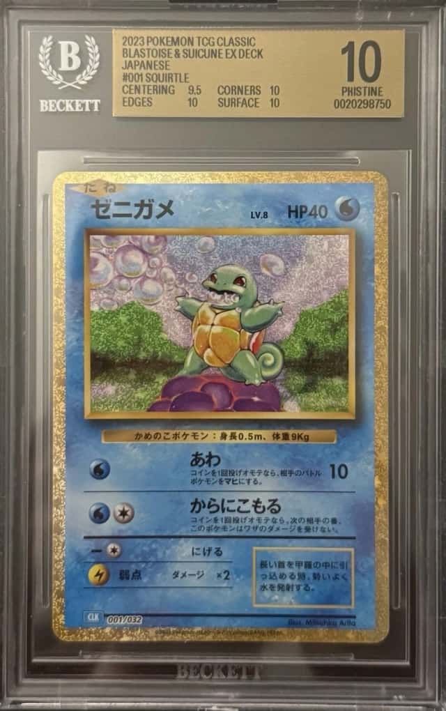 Squirtle