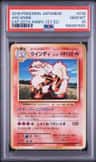 Arcanine