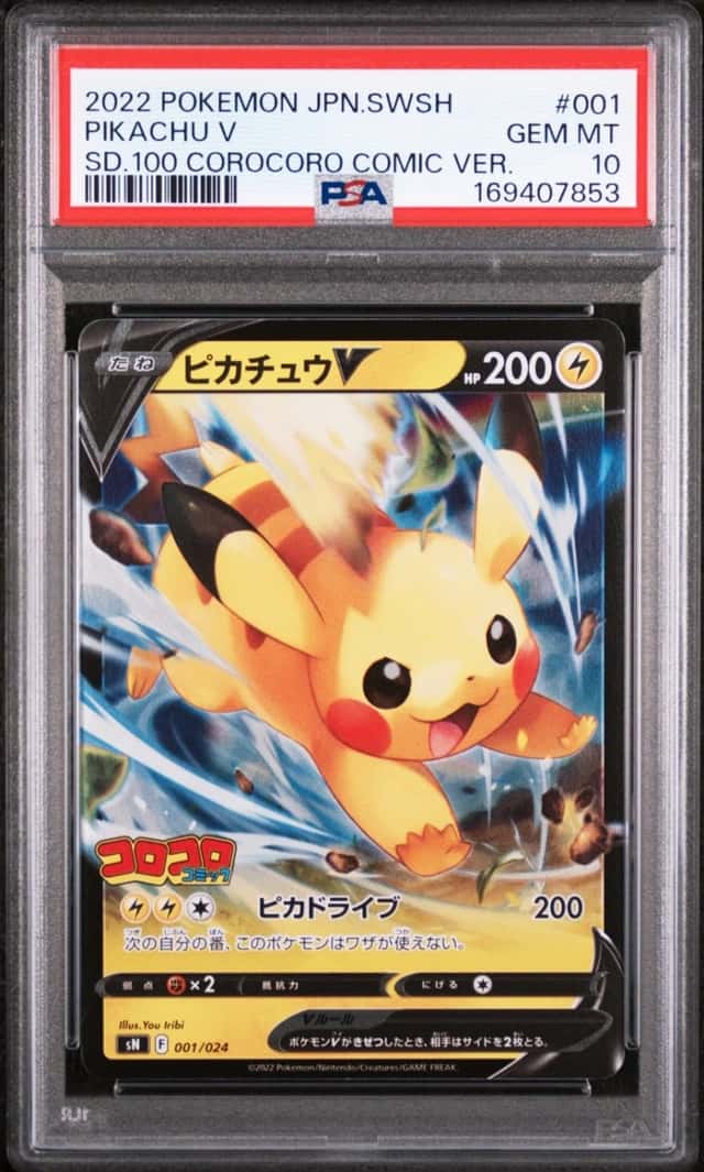 Pikachu V