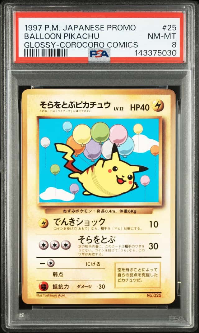 Balloon Pikachu