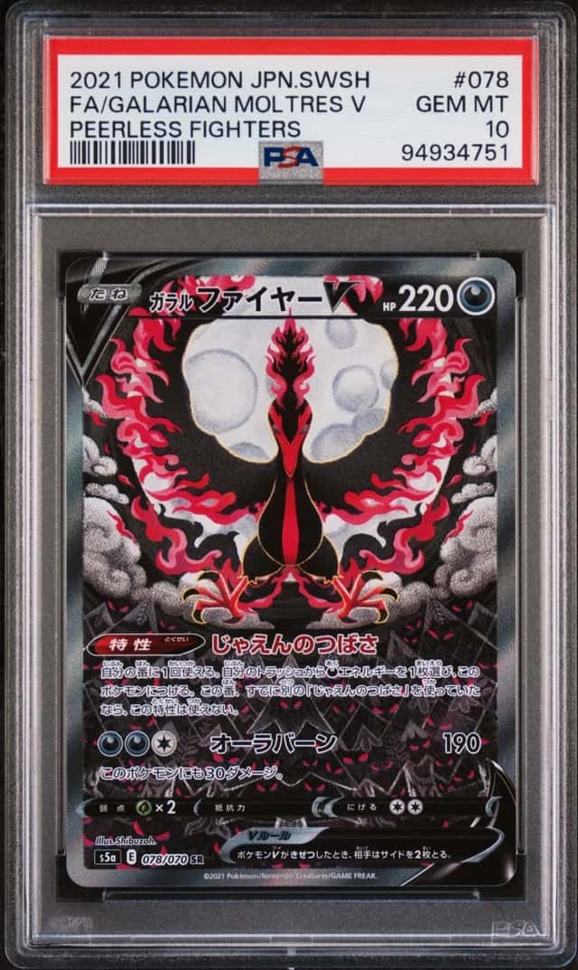 Galarian Moltres V