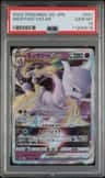 Mewtwo Vstar