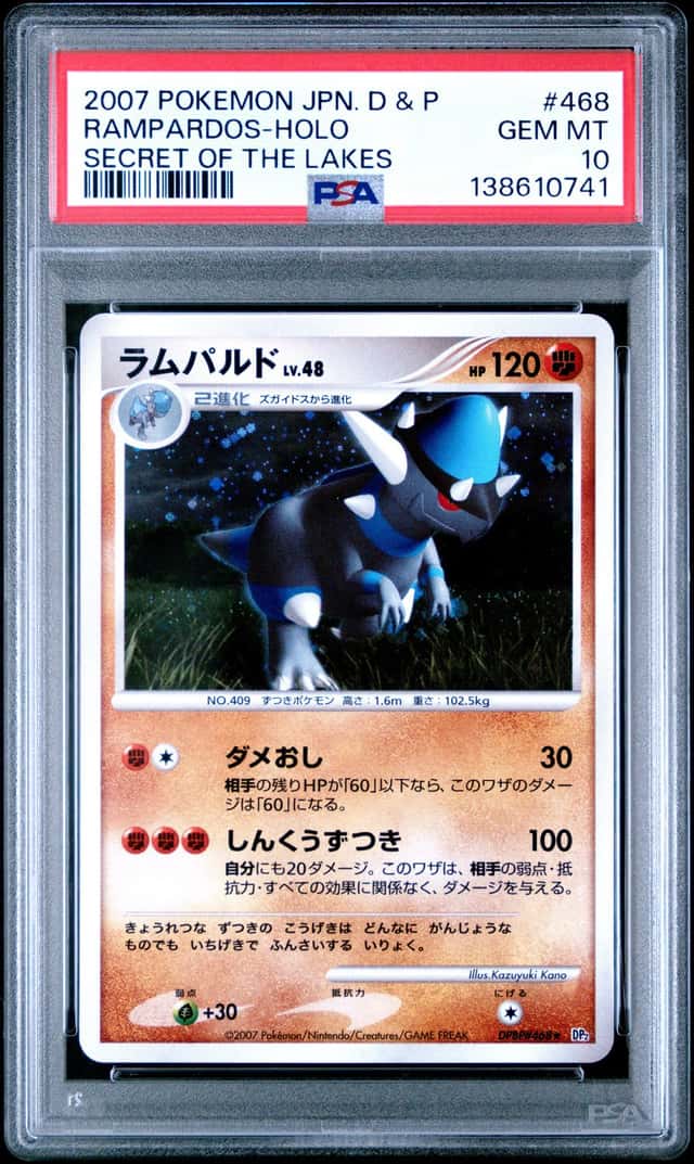 Rampardos