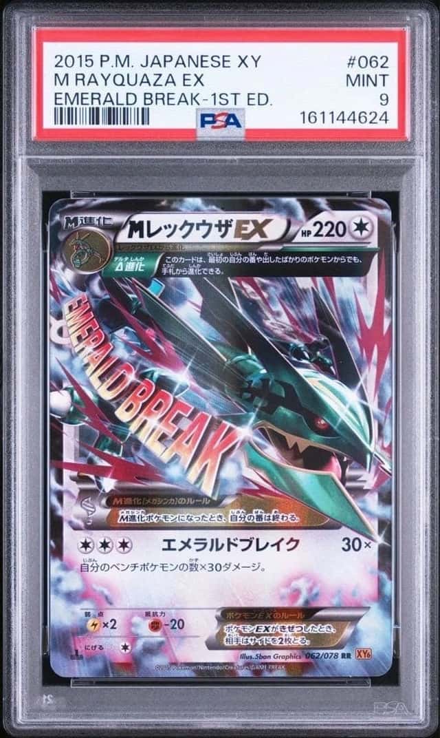 M Rayquaza EX