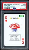 Vileplume