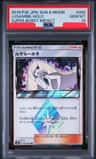 Lusamine