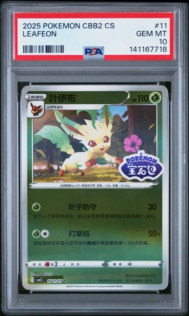 Leafeon