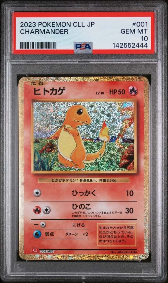 Charmander