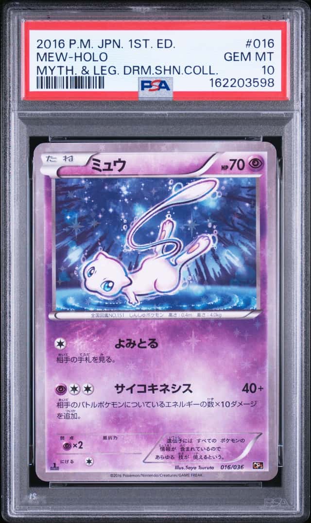 Mew