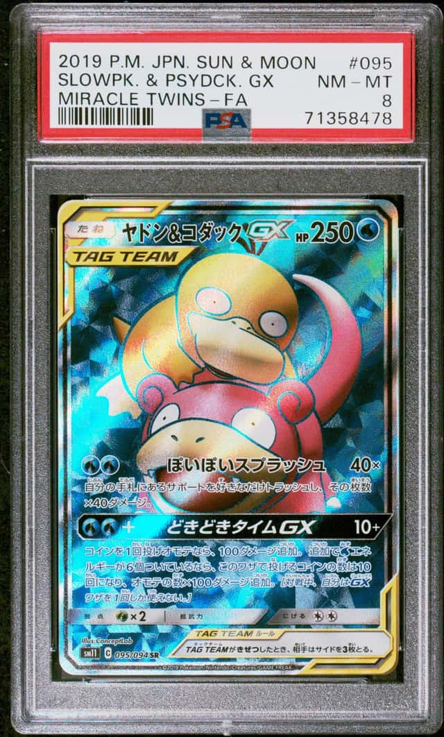 Slowpoke & Psyduck GX
