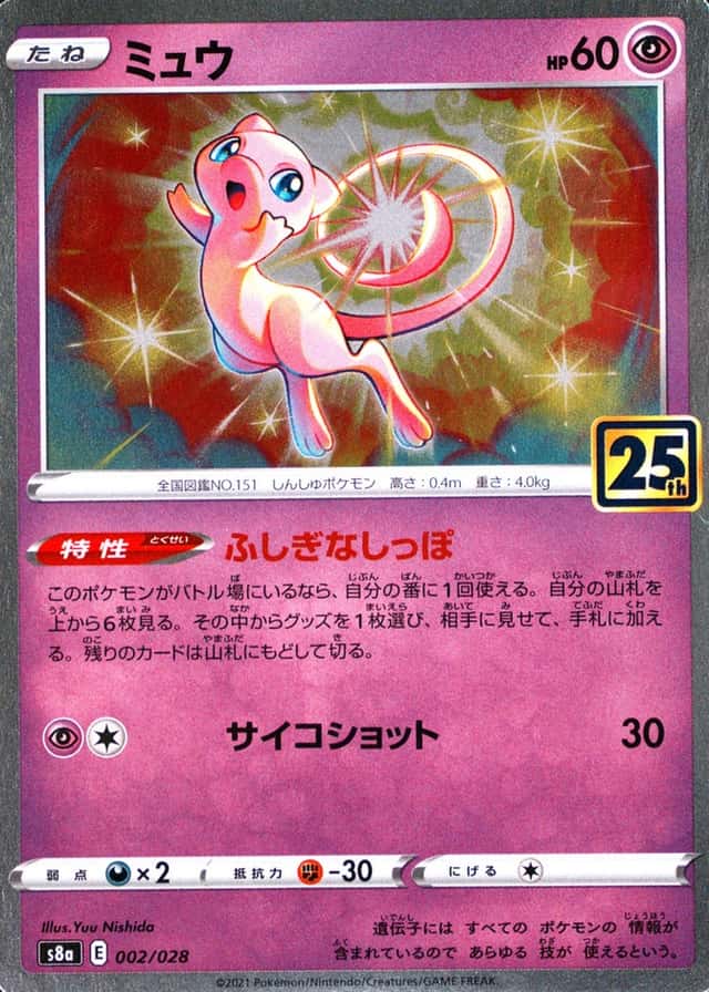 Holo