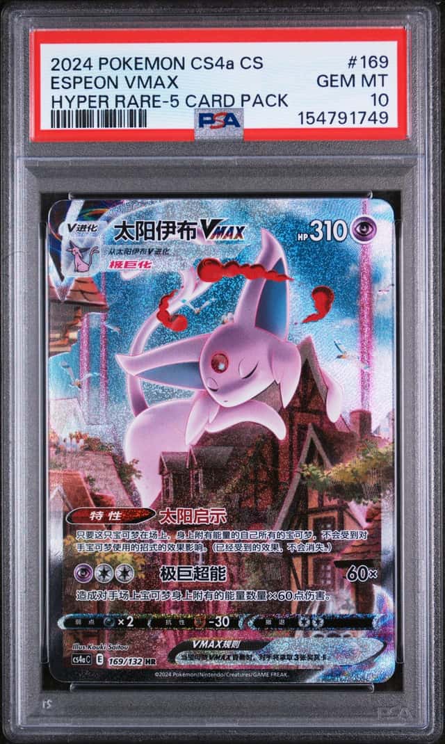 Espeon VMAX