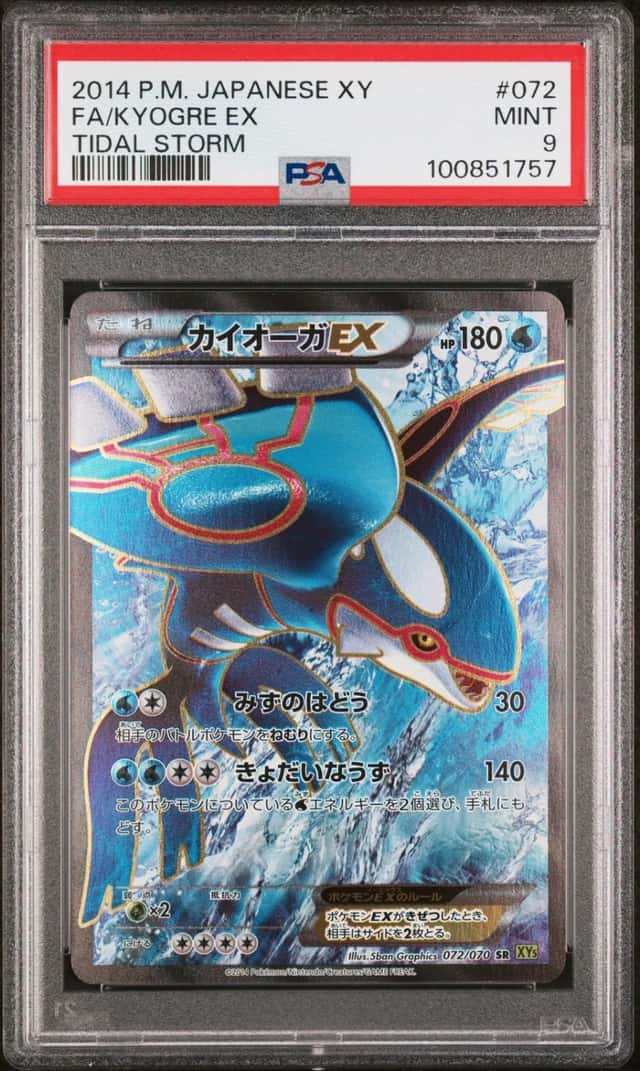 Kyogre EX