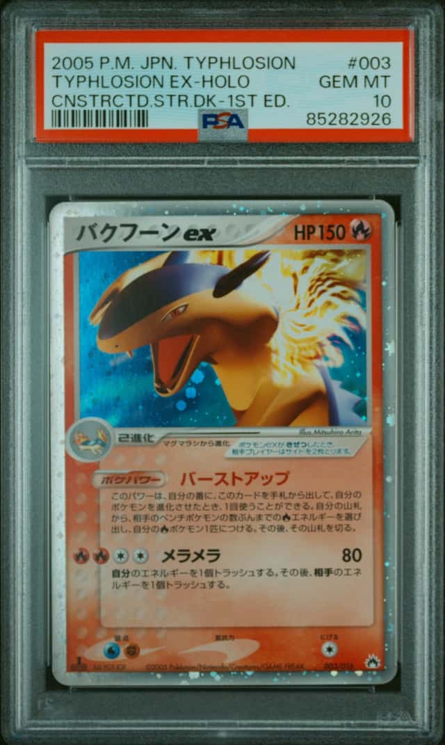 Typhlosion EX