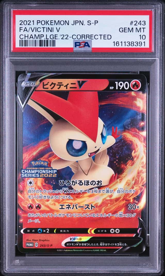 Victini V