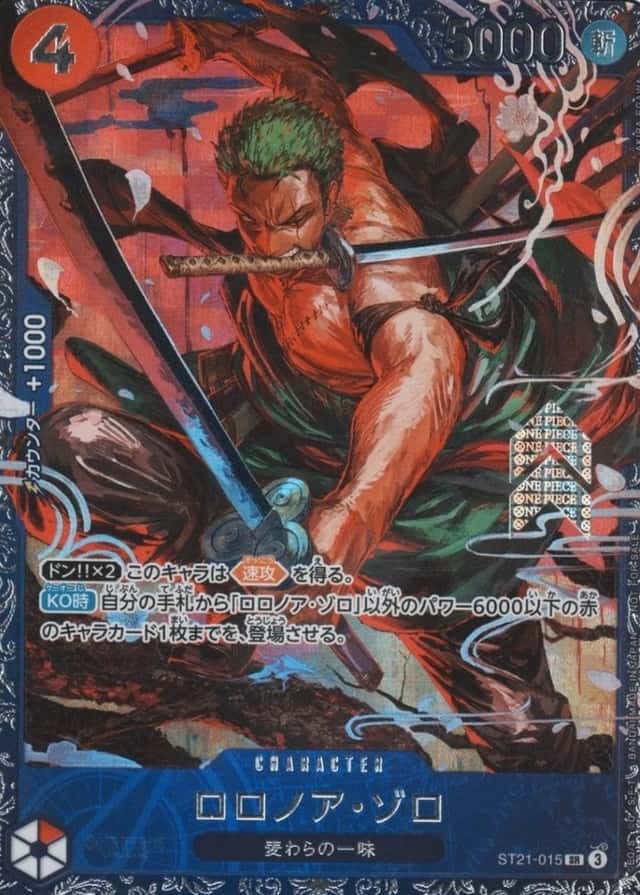 Op Event Prize