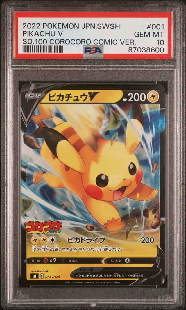 Pikachu V