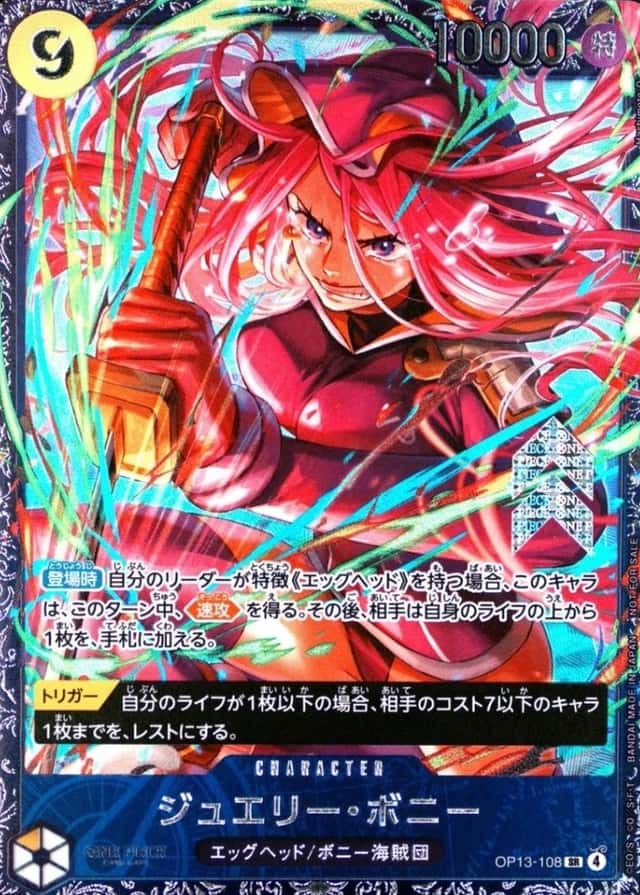 Op Event Prize