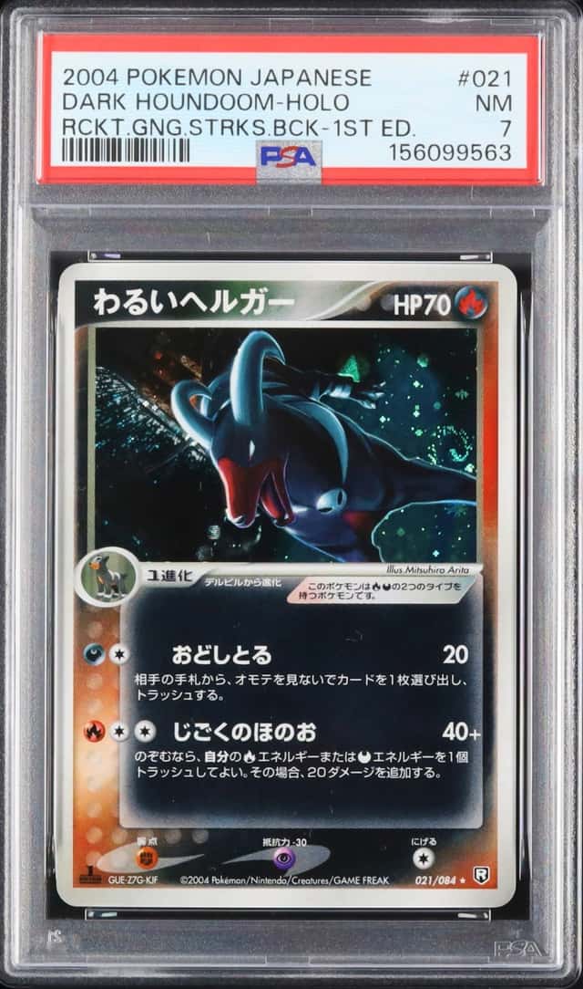 DARK HOUNDoom