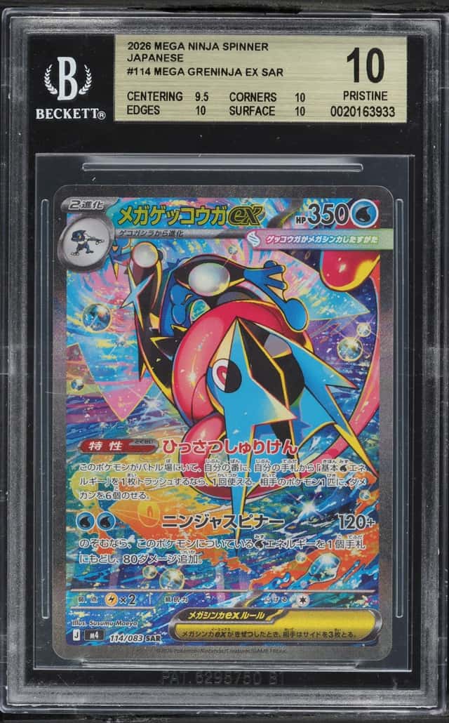 MEGA GRENINJA ex