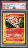 Entei