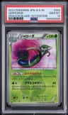 Serperior