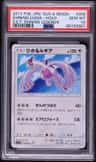 Shining Lugia