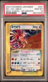 Ho-Oh
