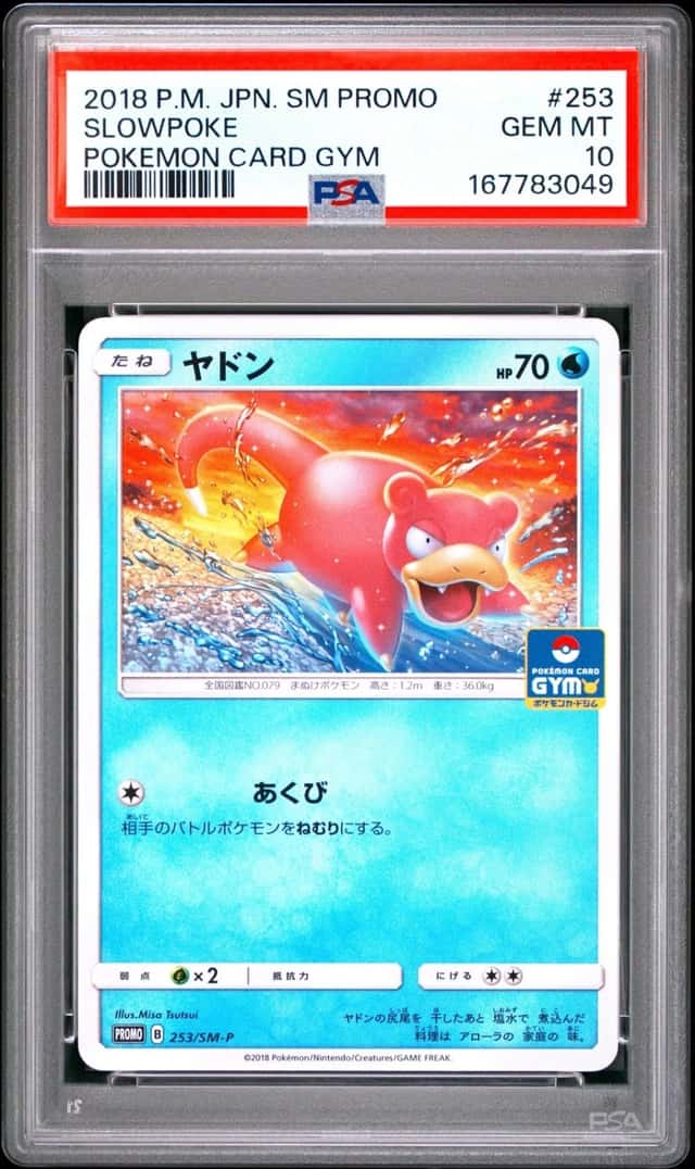 Slowpoke