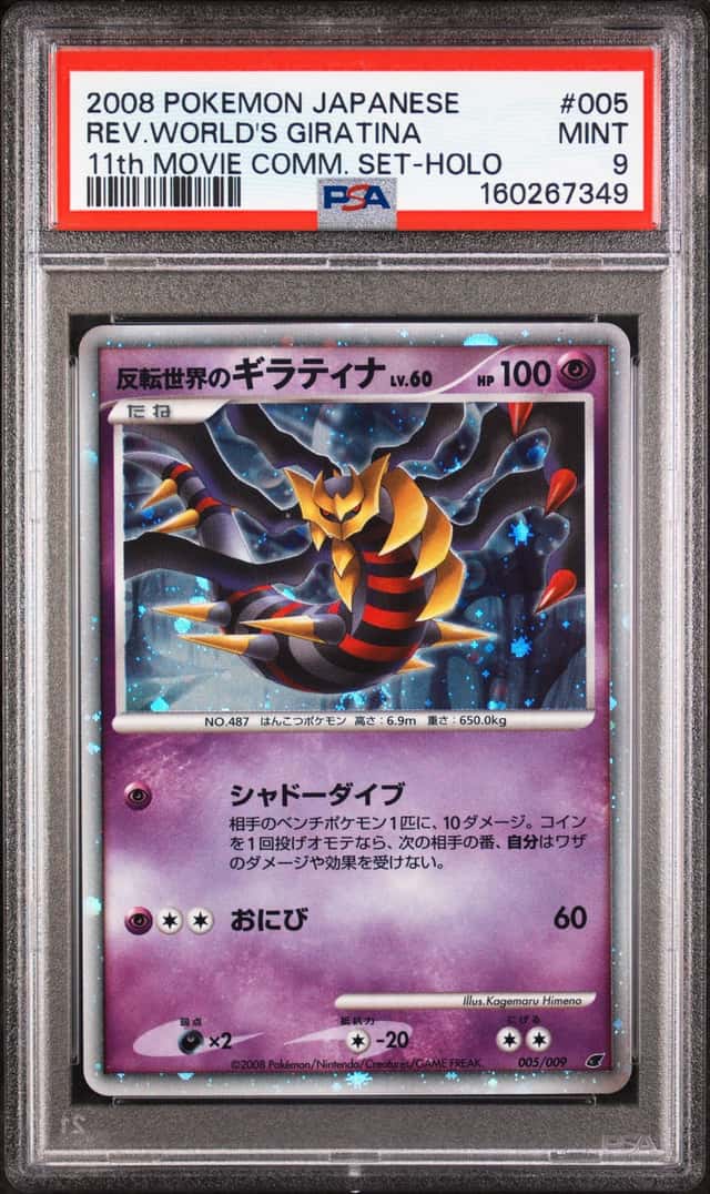 Reverse World's Giratina