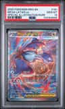 Mega Latias Ex