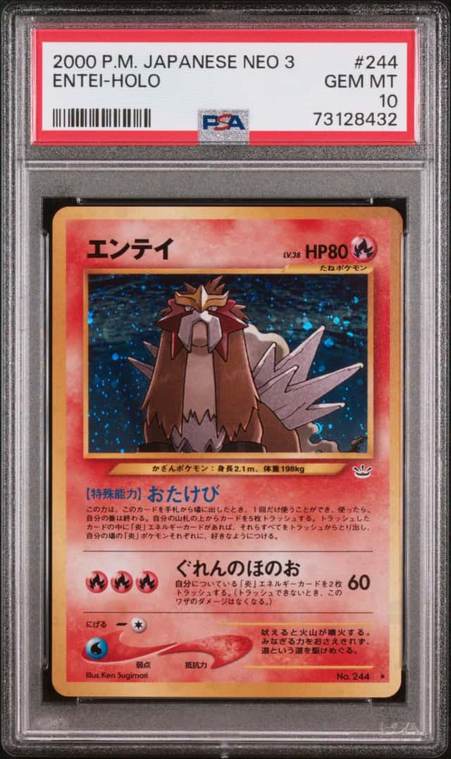 Entei