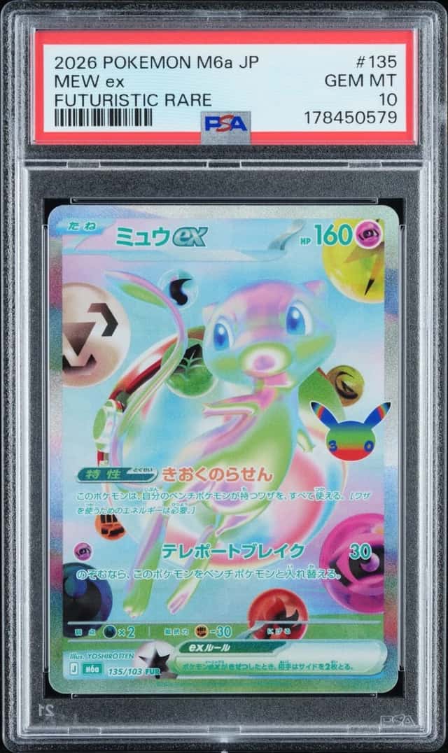 Mew ex