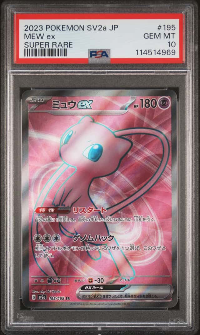 MEW ex
