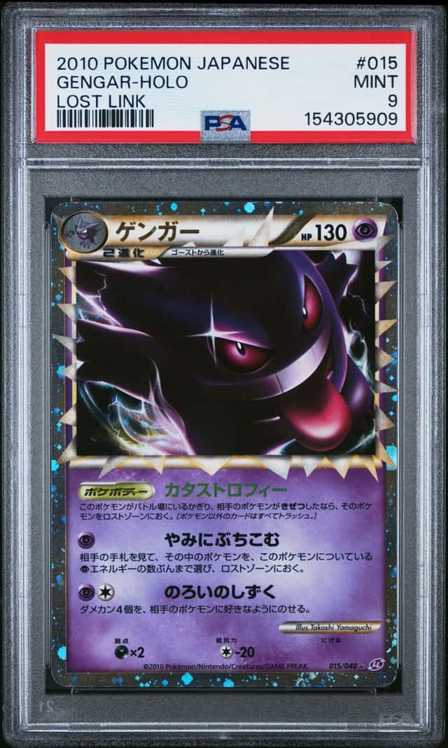 Gengar