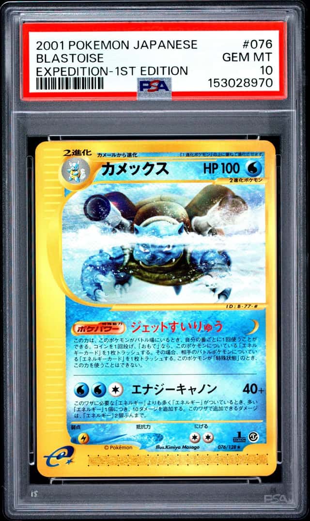Blastoise