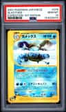 Blastoise