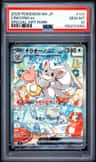 Cinccino Ex