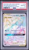 Arceus & Dialga & Palkia Gx