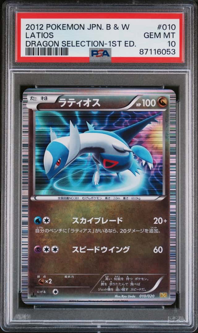 Latios
