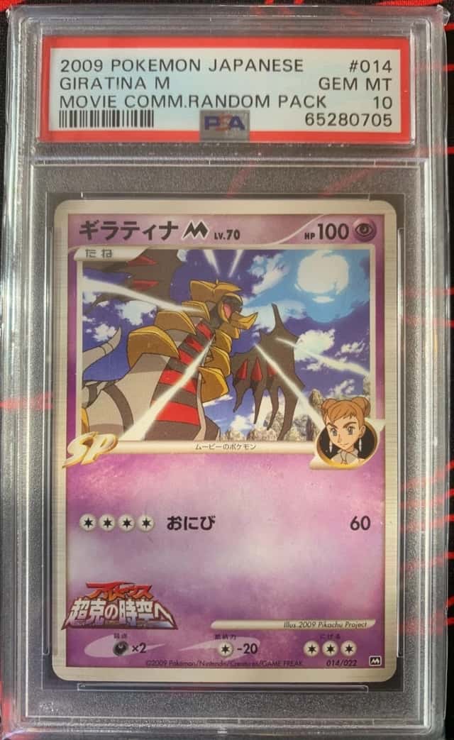 Giratina M