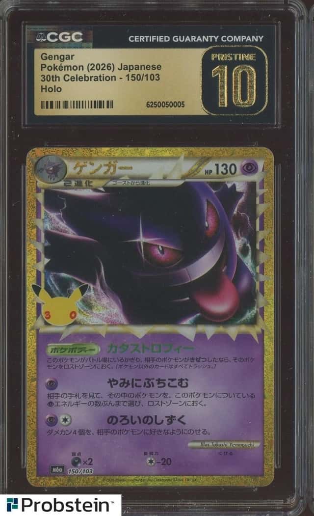 Gengar
