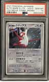 Alto Mare'S Latias